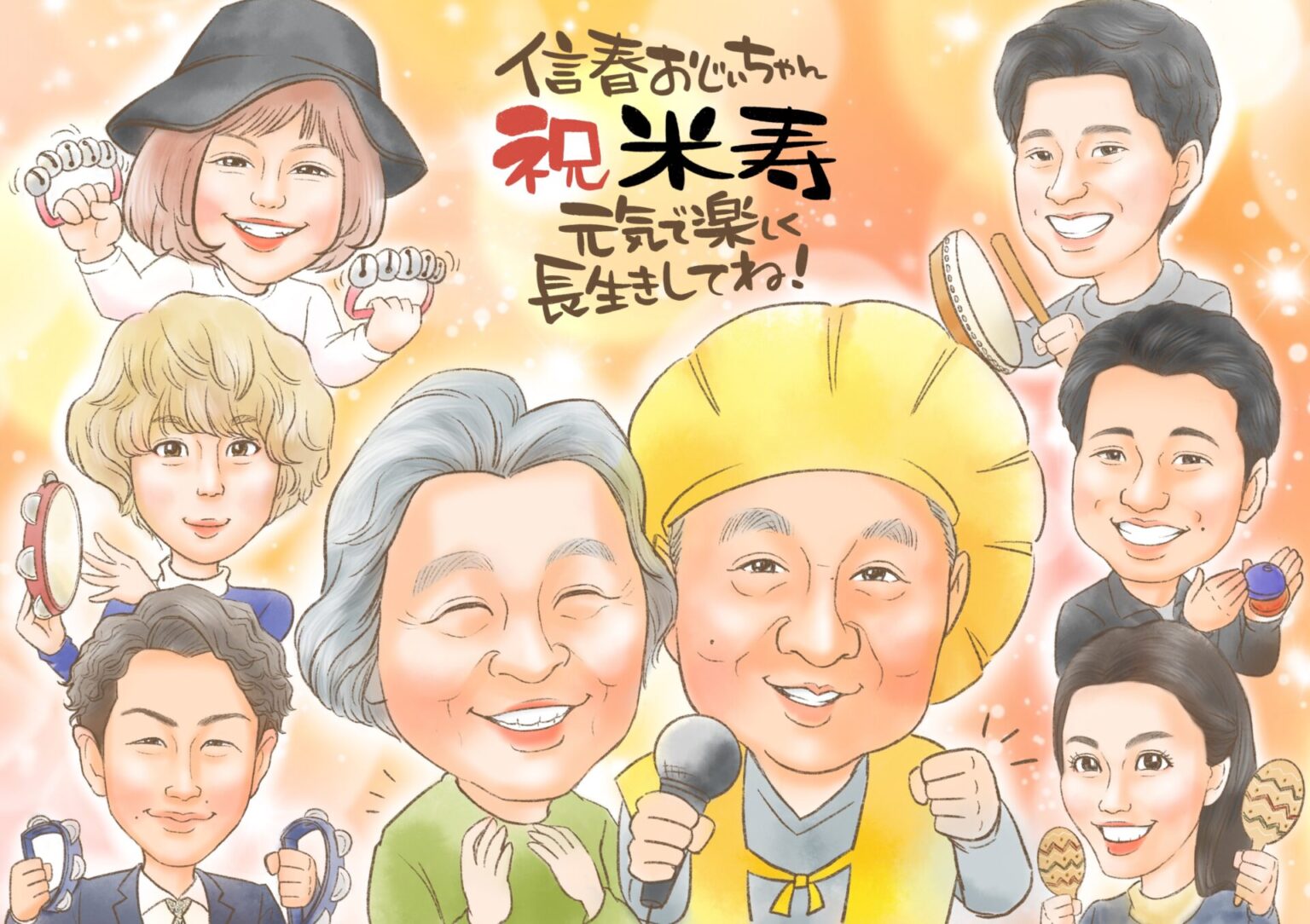 米寿のお祝いの似顔絵